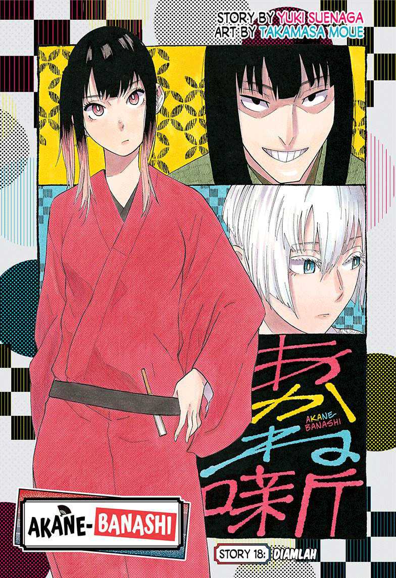 Akane Banashi Chapter 18 Gambar 1