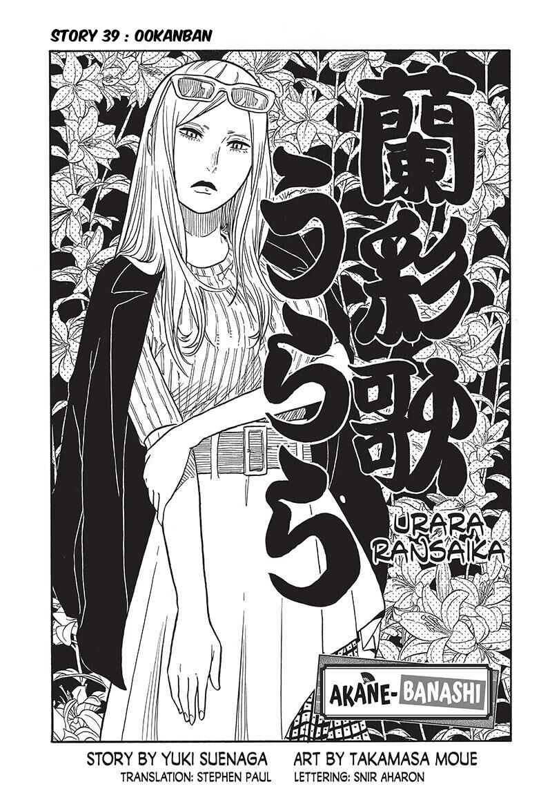 Akane Banashi Chapter 39 Gambar 2