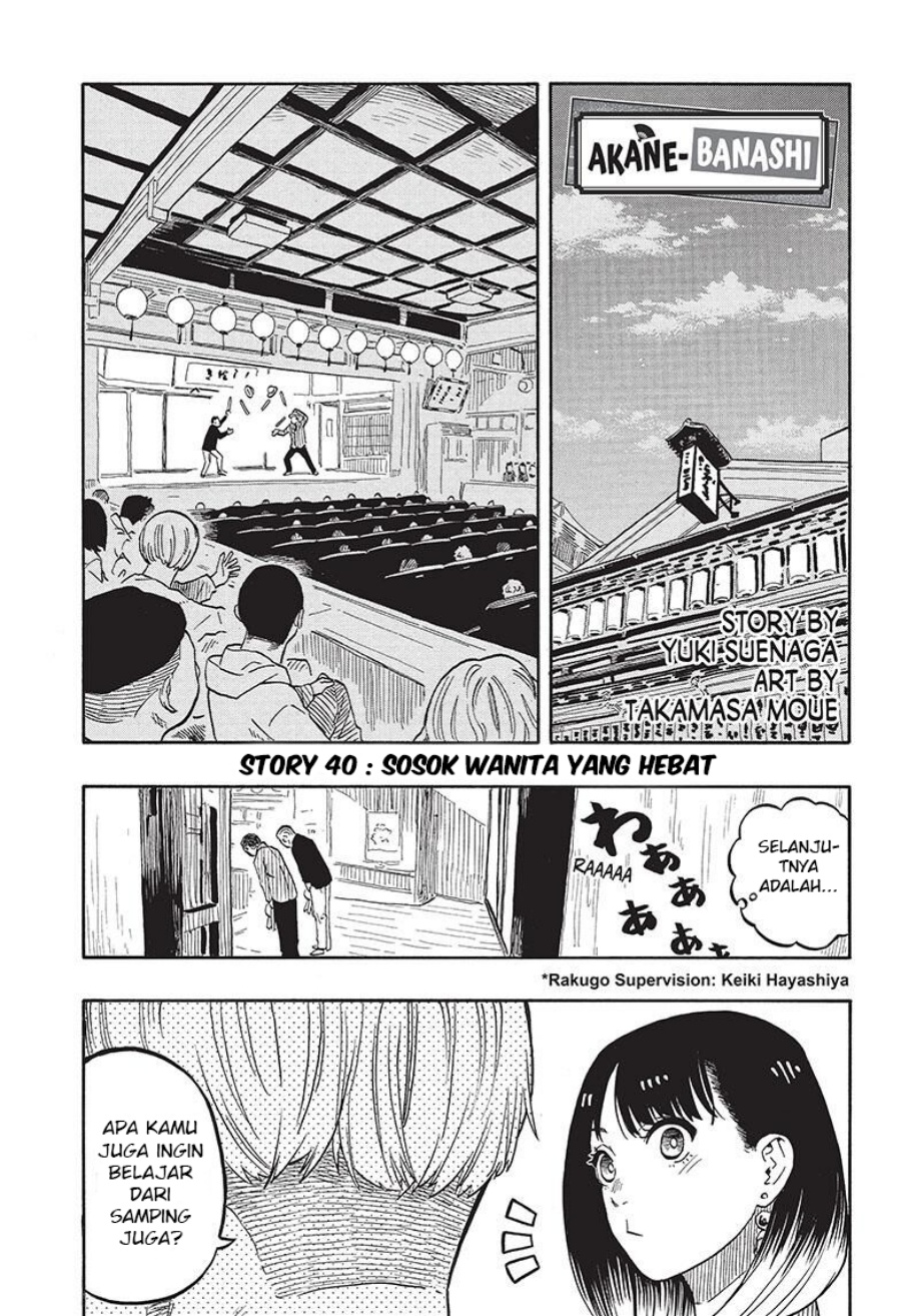 Akane Banashi Chapter 40 Gambar 2