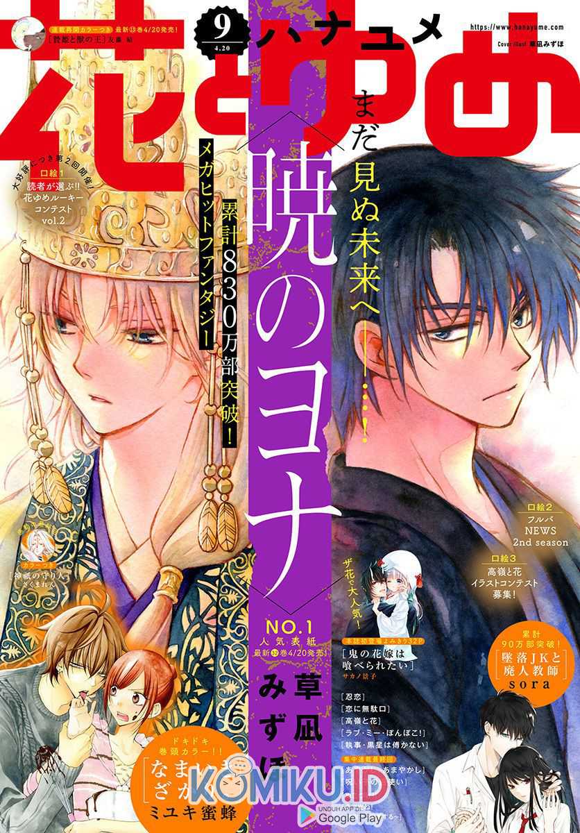 Akatsuki no Yona Chapter 190 Gambar 1