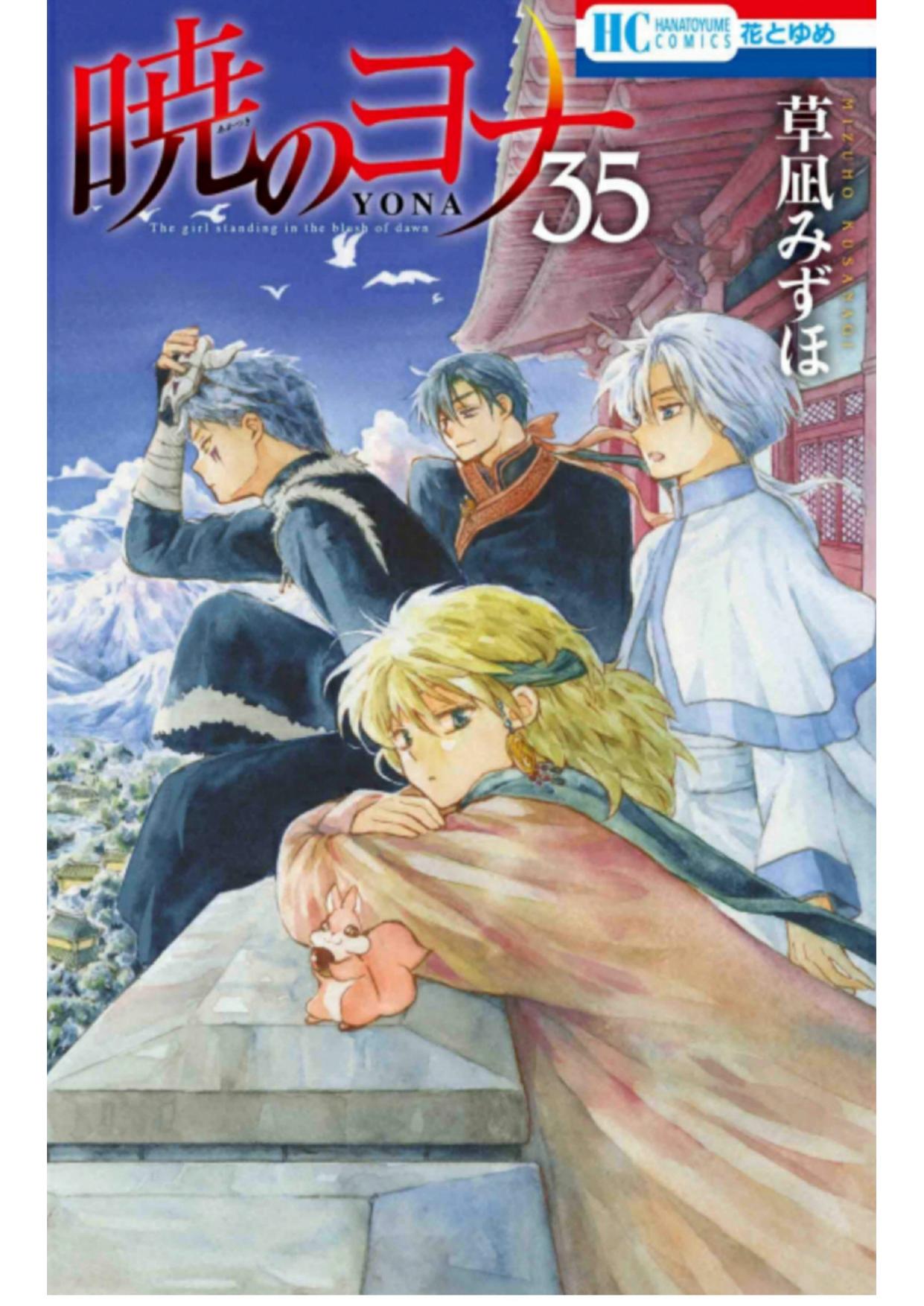 Akatsuki no Yona Chapter 200 Gambar 2