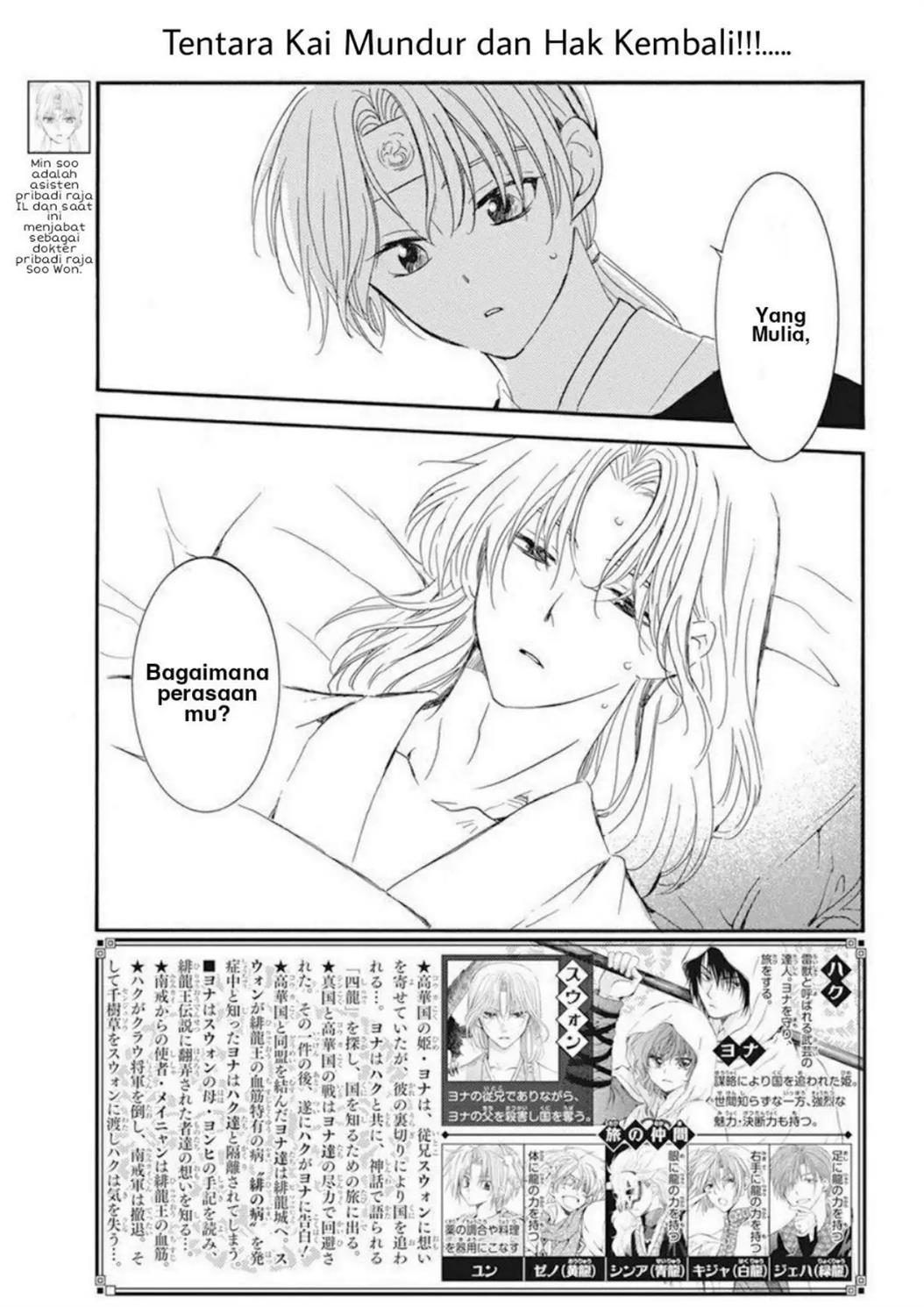 Akatsuki no Yona Chapter 225 Gambar 2