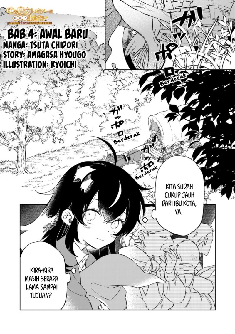 Akatsuki no Majo Reishi wa Jiyu ni Ikitai Mao Tobatsu o Oeta Node, Nonbiri o Mise o Hirakimasu Chapter 04 Gambar 1