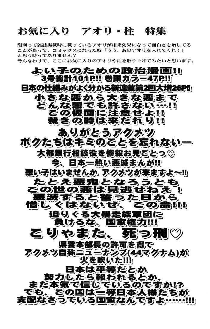 Akumetsu Chapter 09 Gambar 23