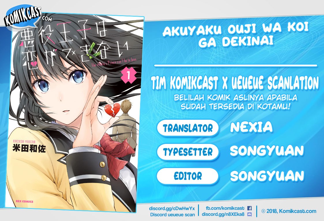 Akuyaku Ouji wa Koi ga Dekinai Chapter 04 Gambar 1