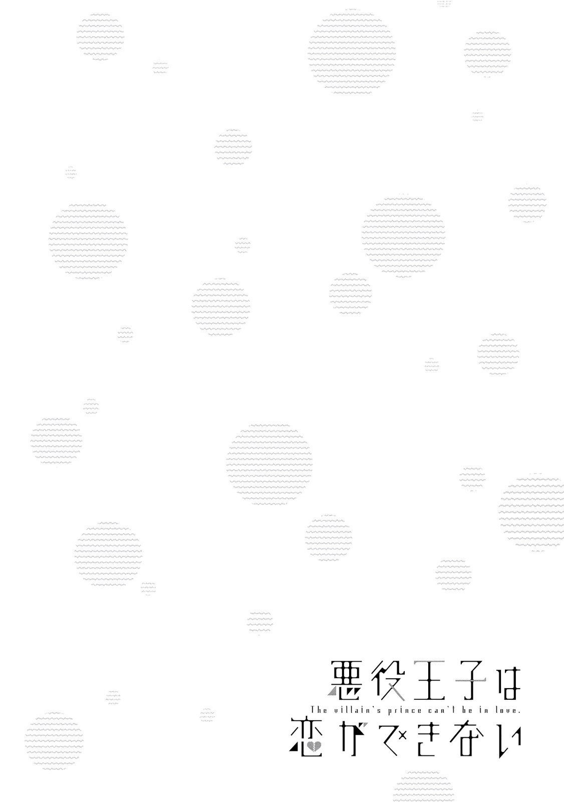 Akuyaku Ouji wa Koi ga Dekinai Chapter 04 Gambar 31