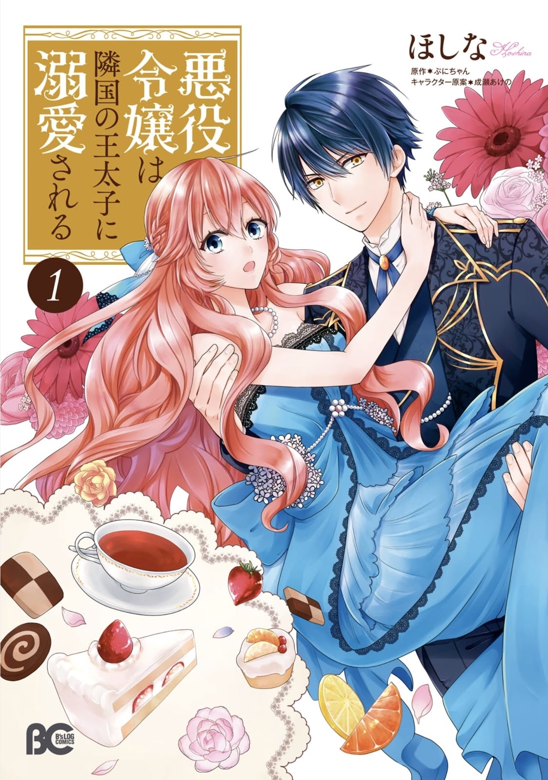 Akuyaku Reijou wa Ringoku no Outaishi ni Dekiai Sareru Chapter 01 Gambar 2