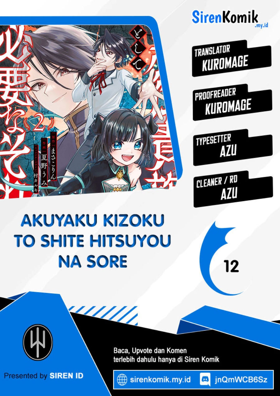 Akuyaku Kizoku to shite Hitsuyou na Sore Chapter 12 Gambar 1