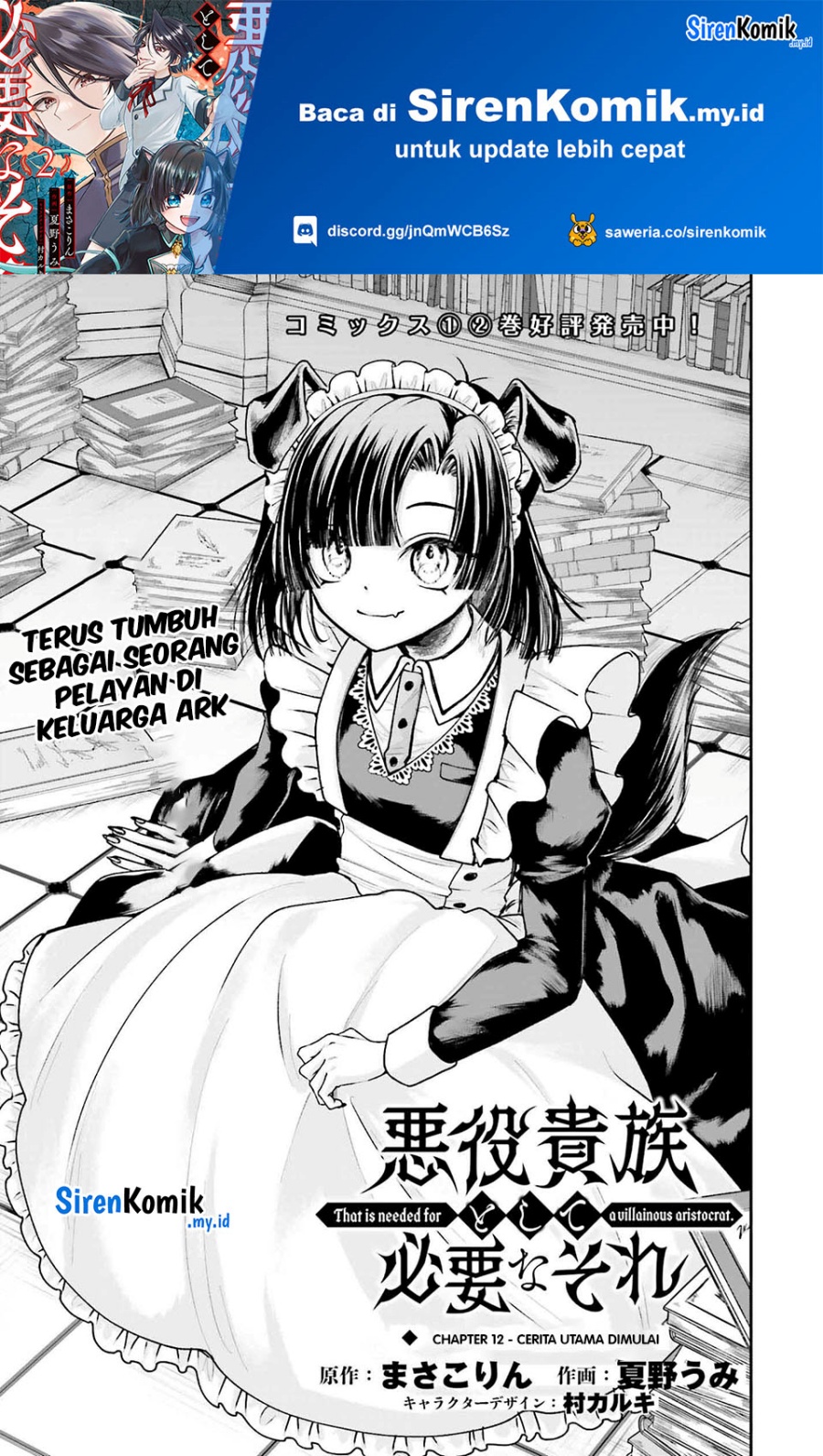 Akuyaku Kizoku to shite Hitsuyou na Sore Chapter 12 Gambar 2