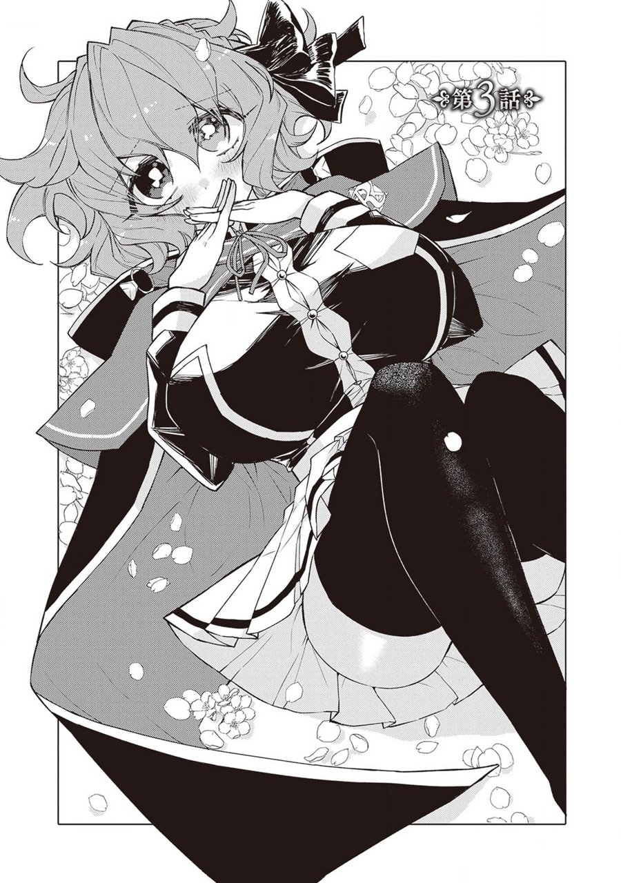 Akuyaku Onzoushi no Kanchigai Seija Seikatsu – Nidome no Jinsei wa Yaritai Houdai Shitai Dake na no ni Chapter 03 Gambar 1