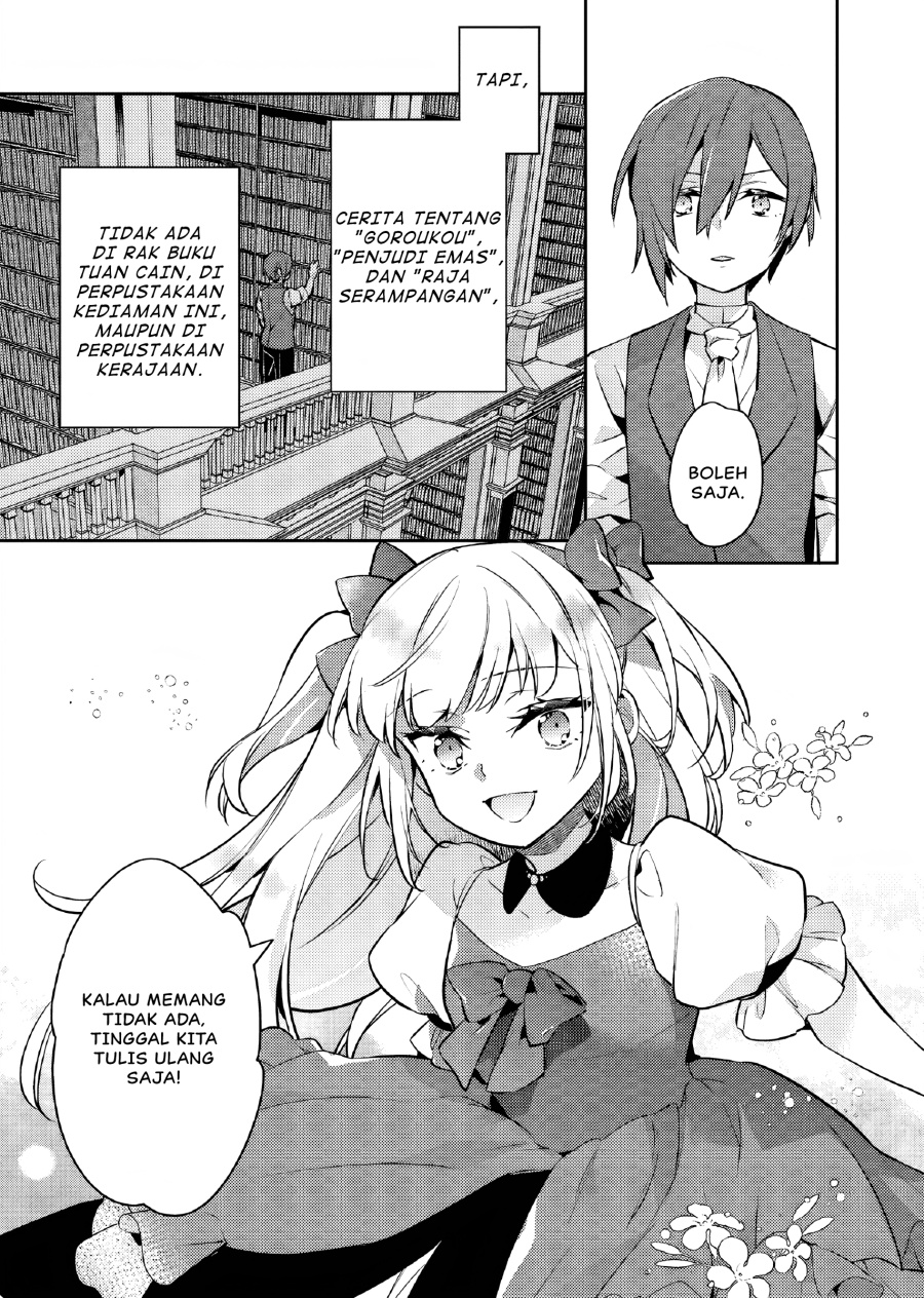 Akuyaku Reijo no Ani ni Tenseishimashita Chapter 23 Gambar 14