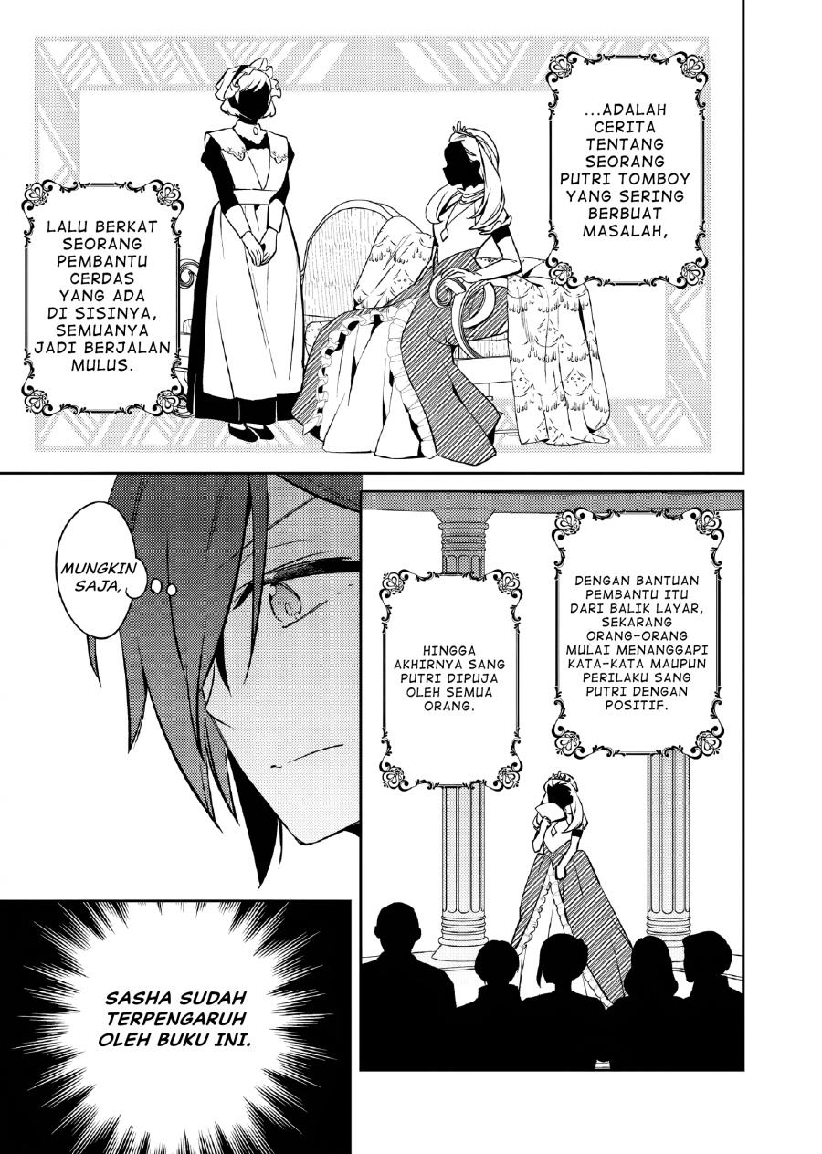 Akuyaku Reijo no Ani ni Tenseishimashita Chapter 23 Gambar 18