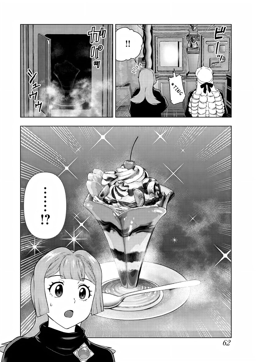 Akuyaku Reijou Tensei Oji-san Chapter 31 Gambar 5