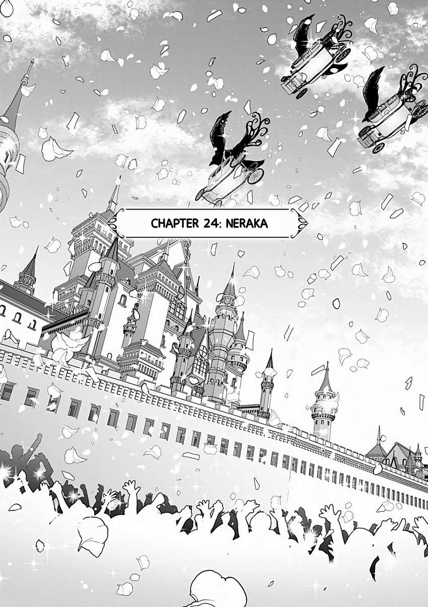 Akuyaku Reijou no Naka no Hito (The One Within the Villainess) Chapter 24 Gambar 6