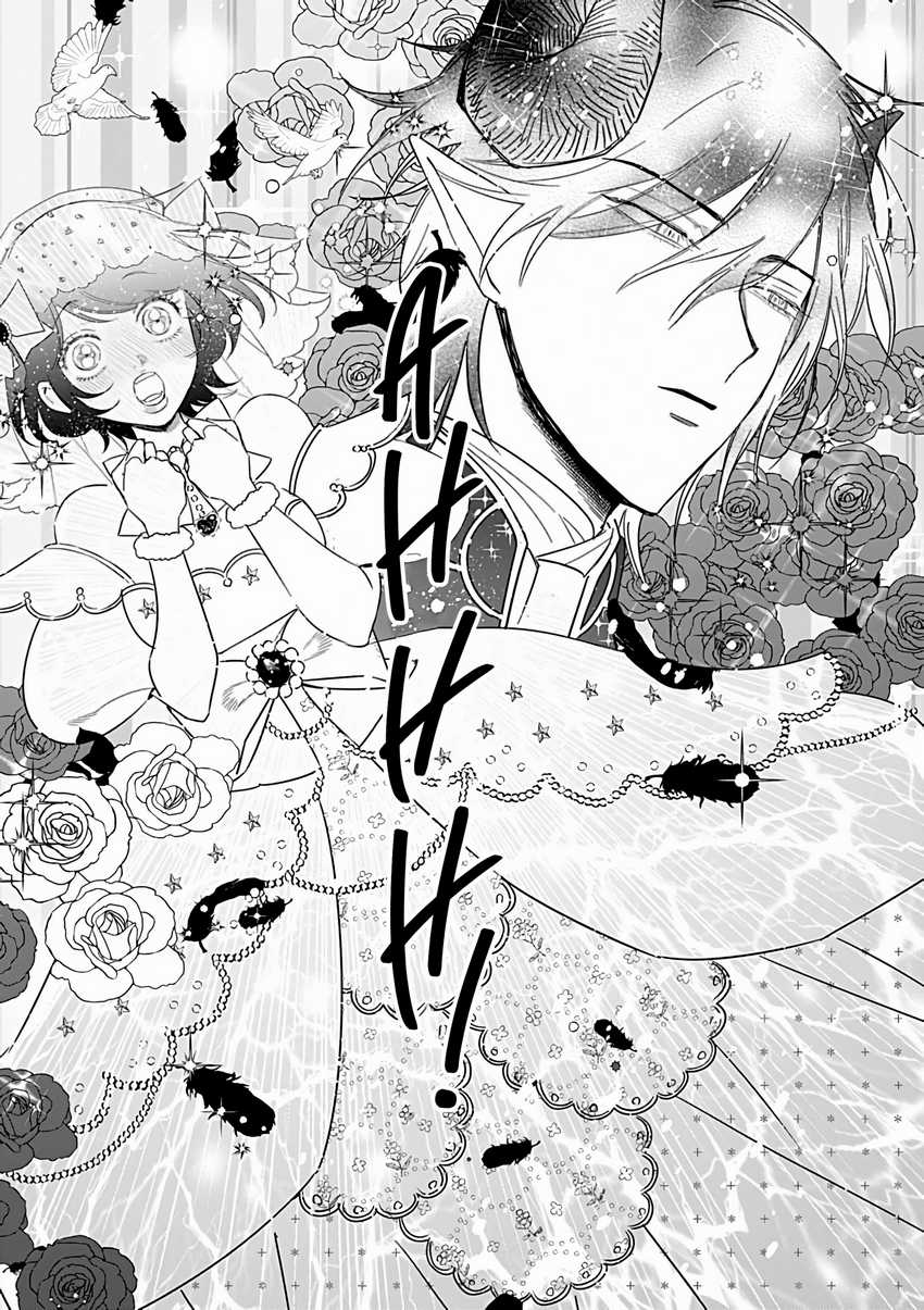 Akuyaku Reijou no Naka no Hito (The One Within the Villainess) Chapter 24 Gambar 13