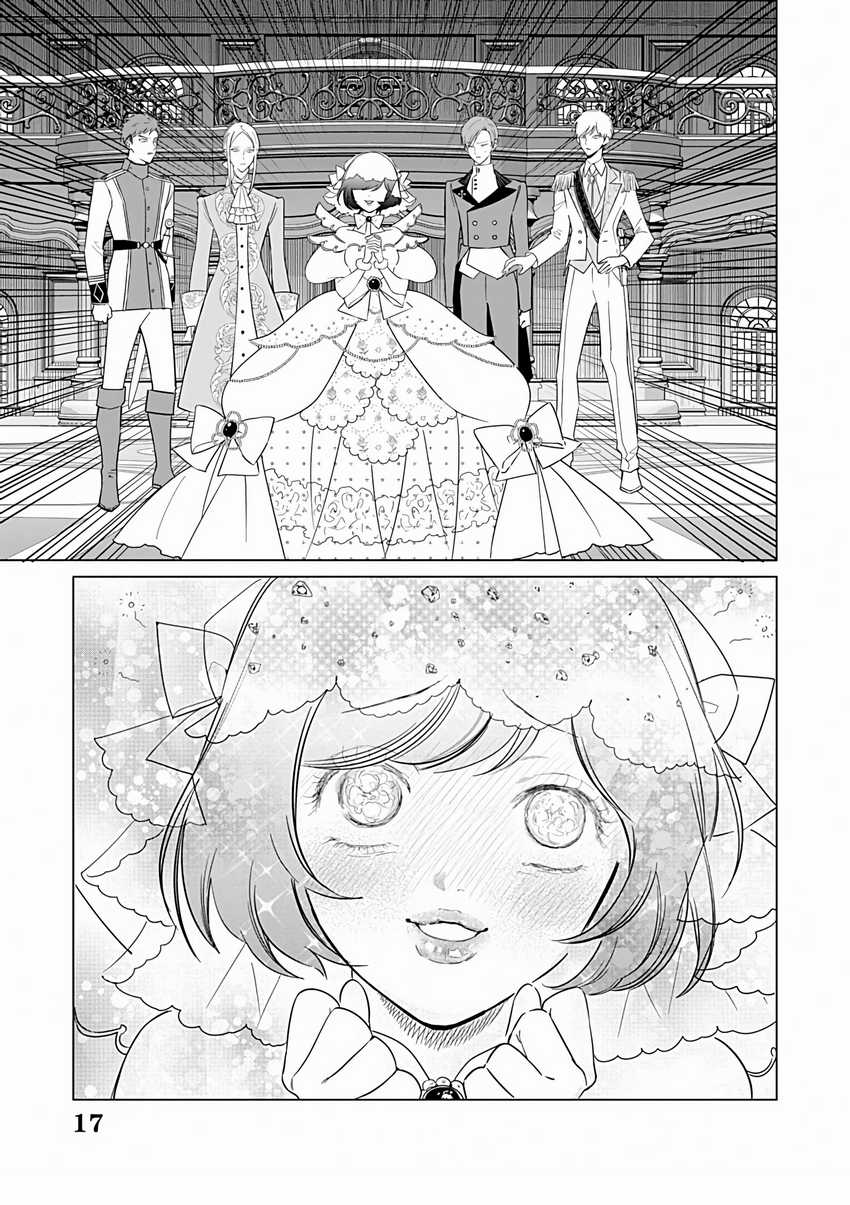 Akuyaku Reijou no Naka no Hito (The One Within the Villainess) Chapter 24 Gambar 17