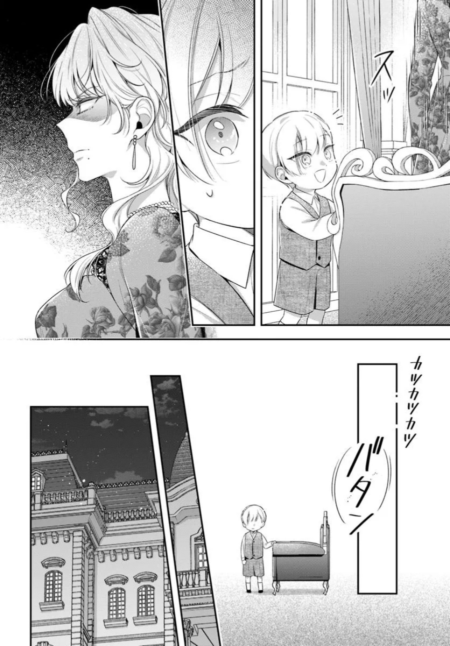 Akuyaku Reijoutachi wa Yuruganai Chapter 12 Gambar 11