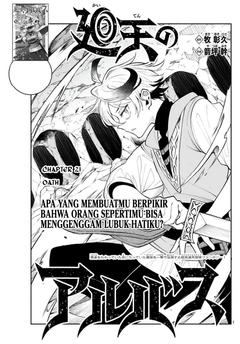 Albus Changes the World Chapter 21 Gambar 2