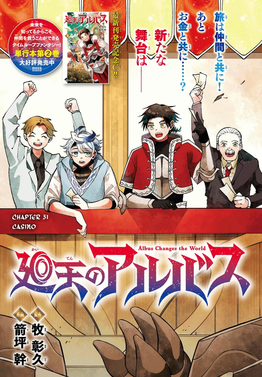 Albus Changes the World Chapter 31 Gambar 2