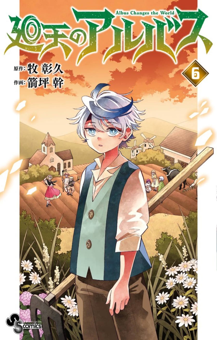 Albus Changes the World Chapter 68 Gambar 1