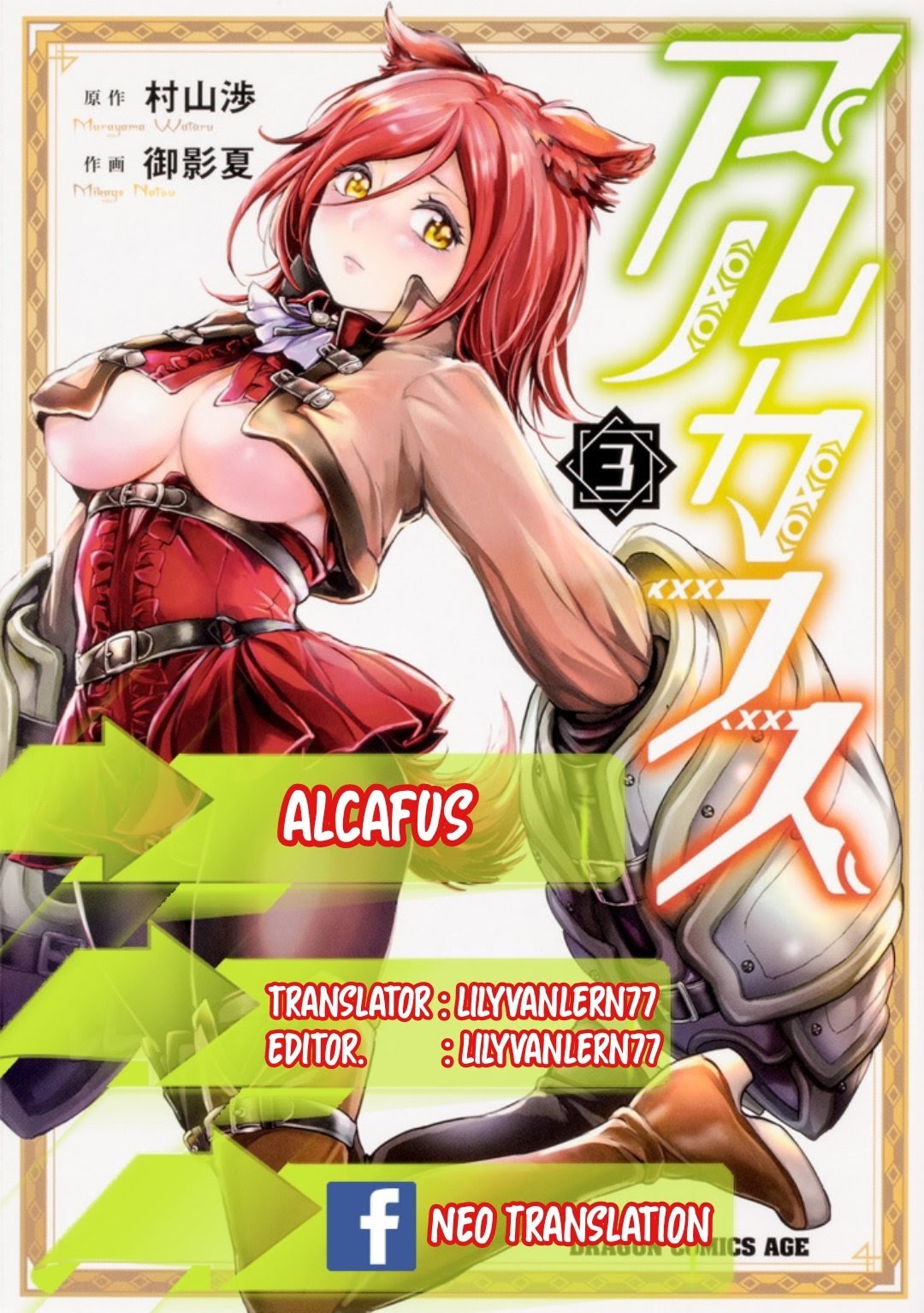 Alcafus Chapter 12 Gambar 1