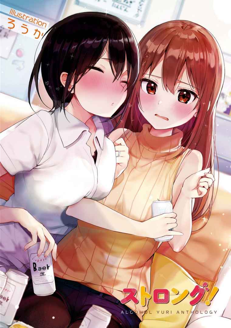 Alcohol Yuri Anthology Chapter 01 Gambar 3