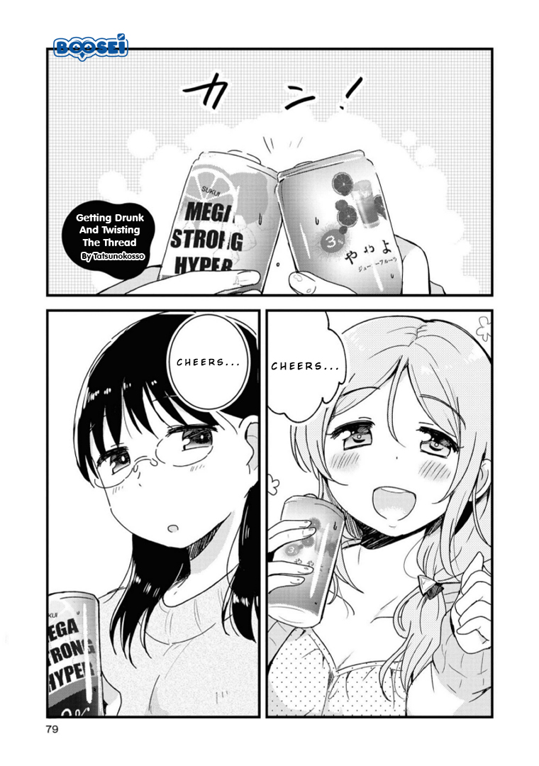 Alcohol Yuri Anthology Chapter 05 Gambar 2