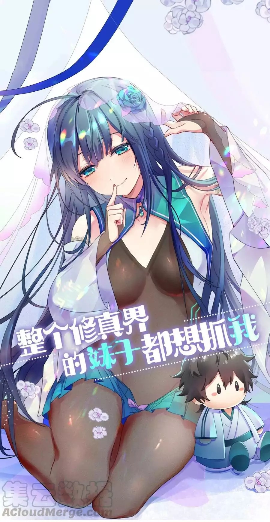 All Female Cultivators Want To Sleep With Me Chapter 03 Gambar 2