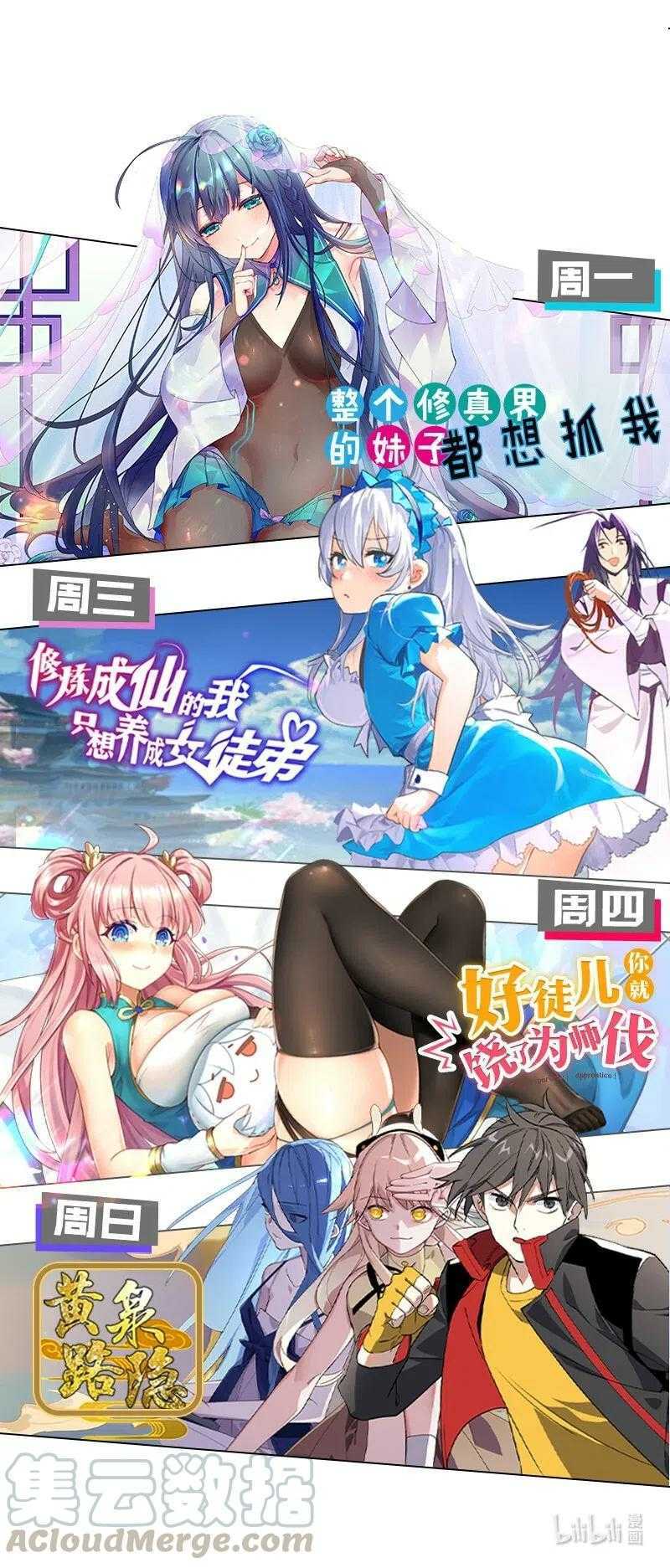 All Female Cultivators Want To Sleep With Me Chapter 26 Gambar 33