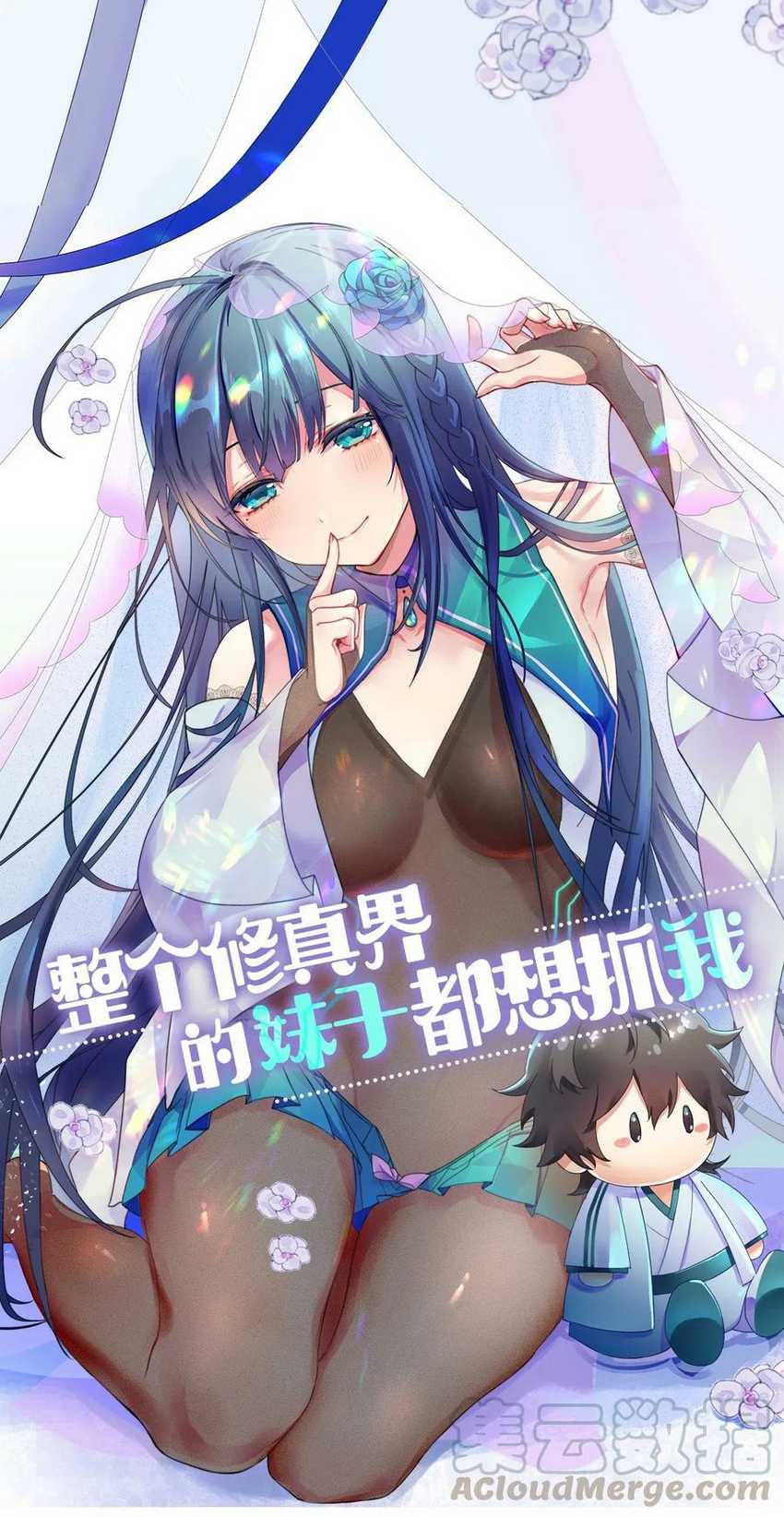 All Female Cultivators Want To Sleep With Me Chapter 31 Gambar 2