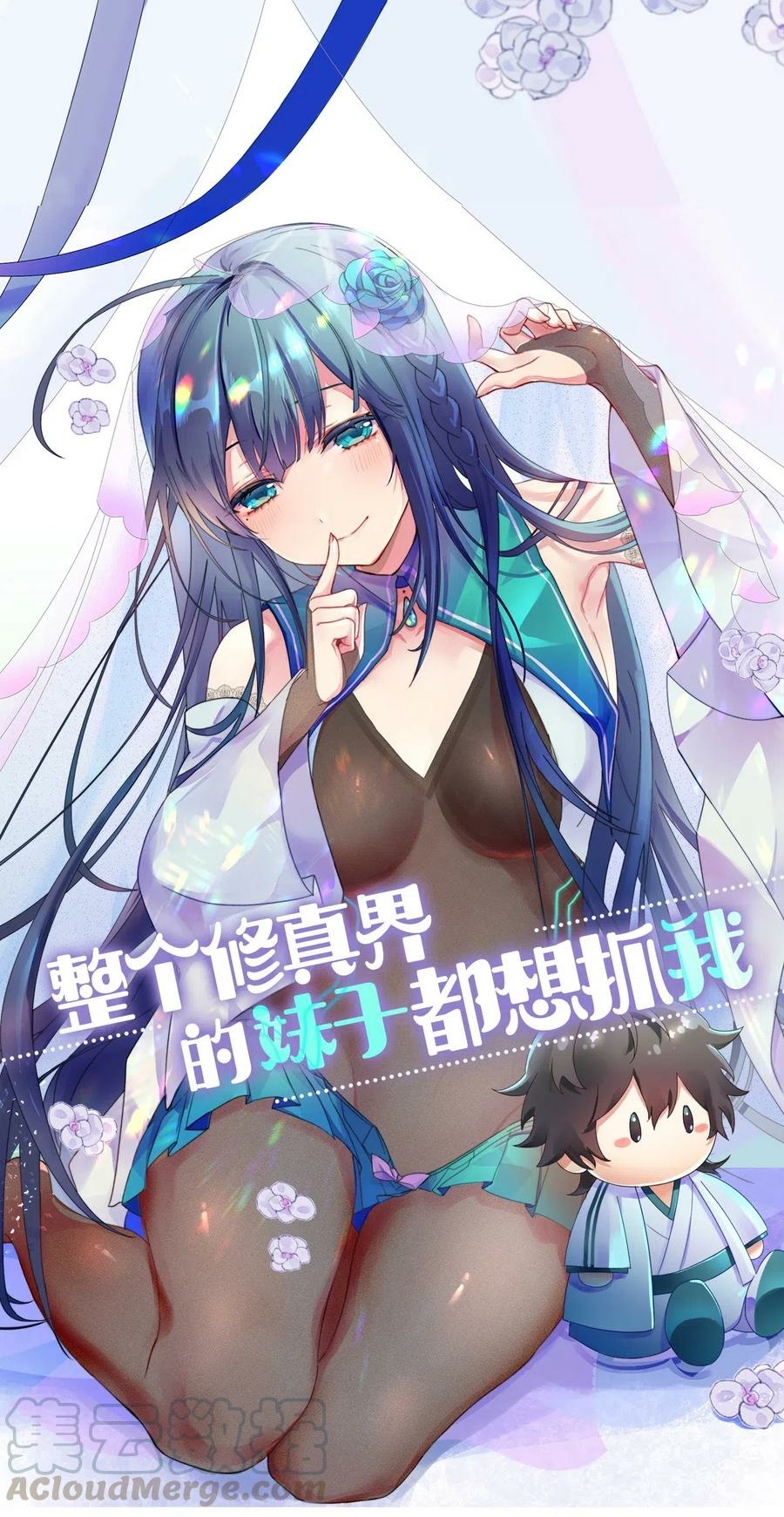 All Female Cultivators Want To Sleep With Me Chapter 36 Gambar 2