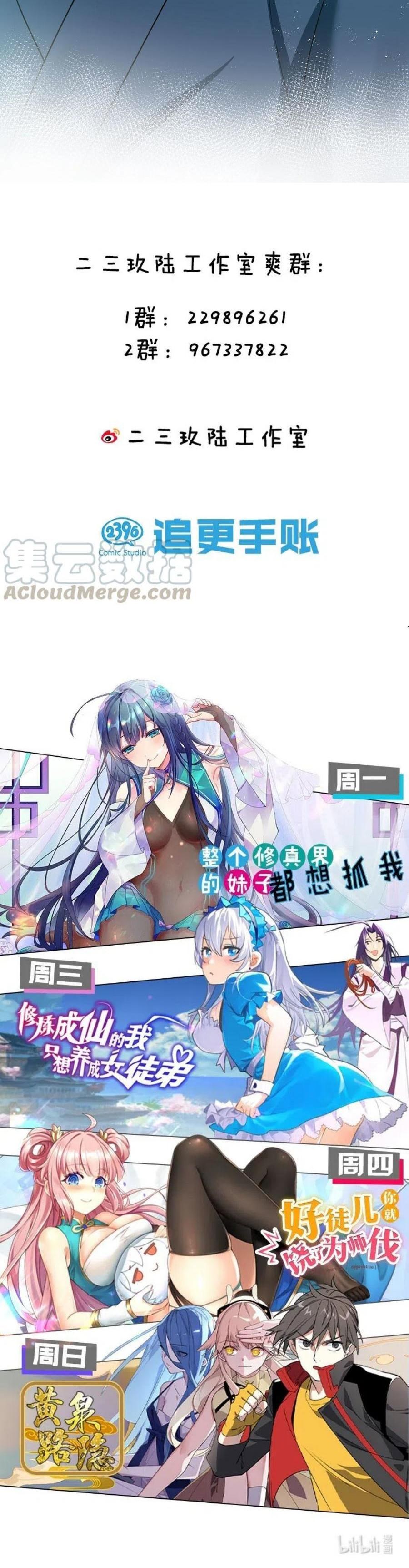 All Female Cultivators Want To Sleep With Me Chapter 41 Gambar 29