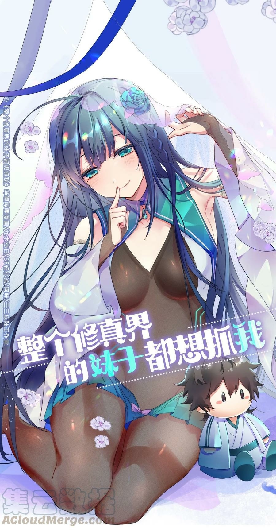 All Female Cultivators Want To Sleep With Me Chapter 44 Gambar 2