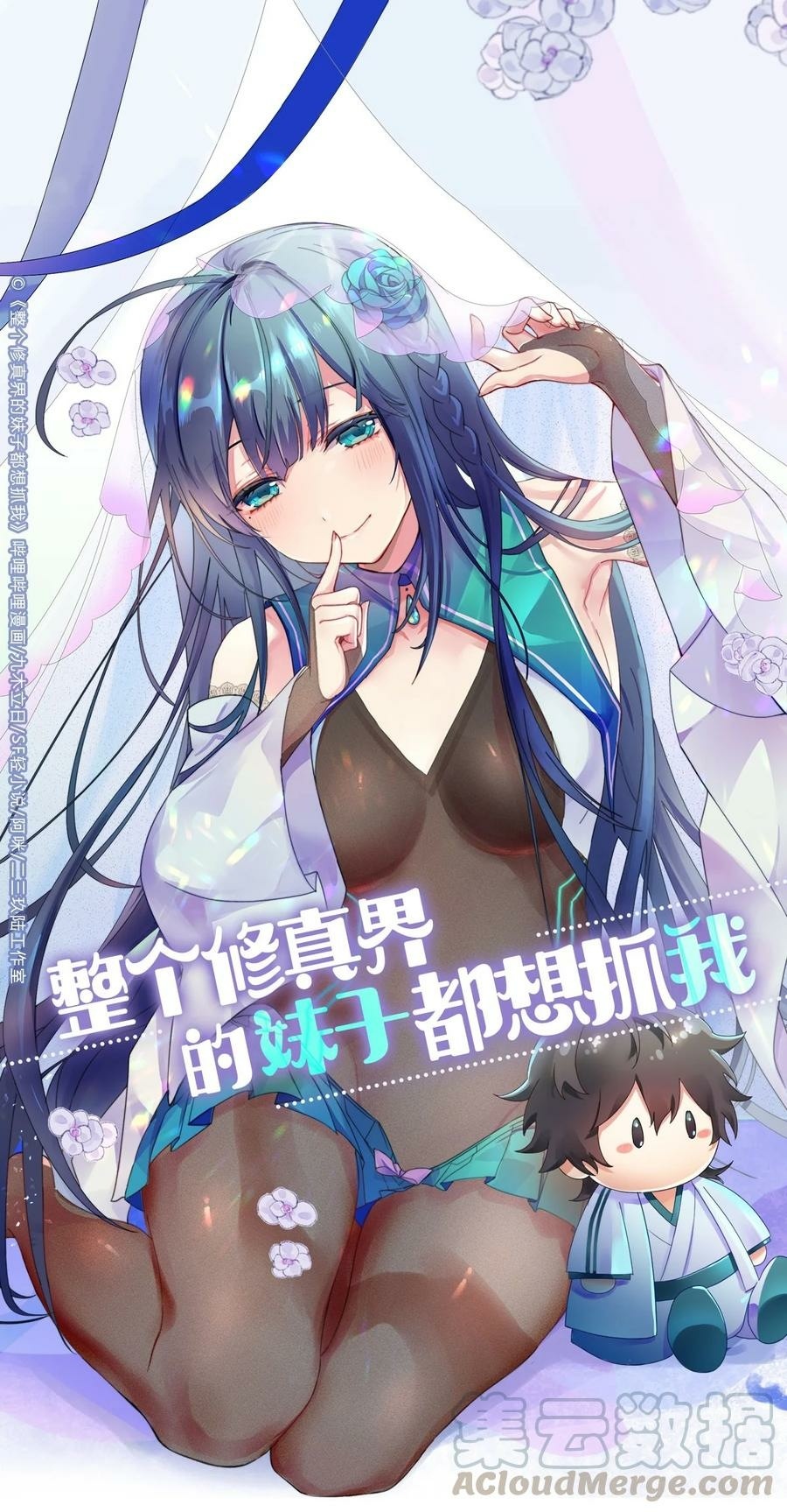 All Female Cultivators Want To Sleep With Me Chapter 45 Gambar 2
