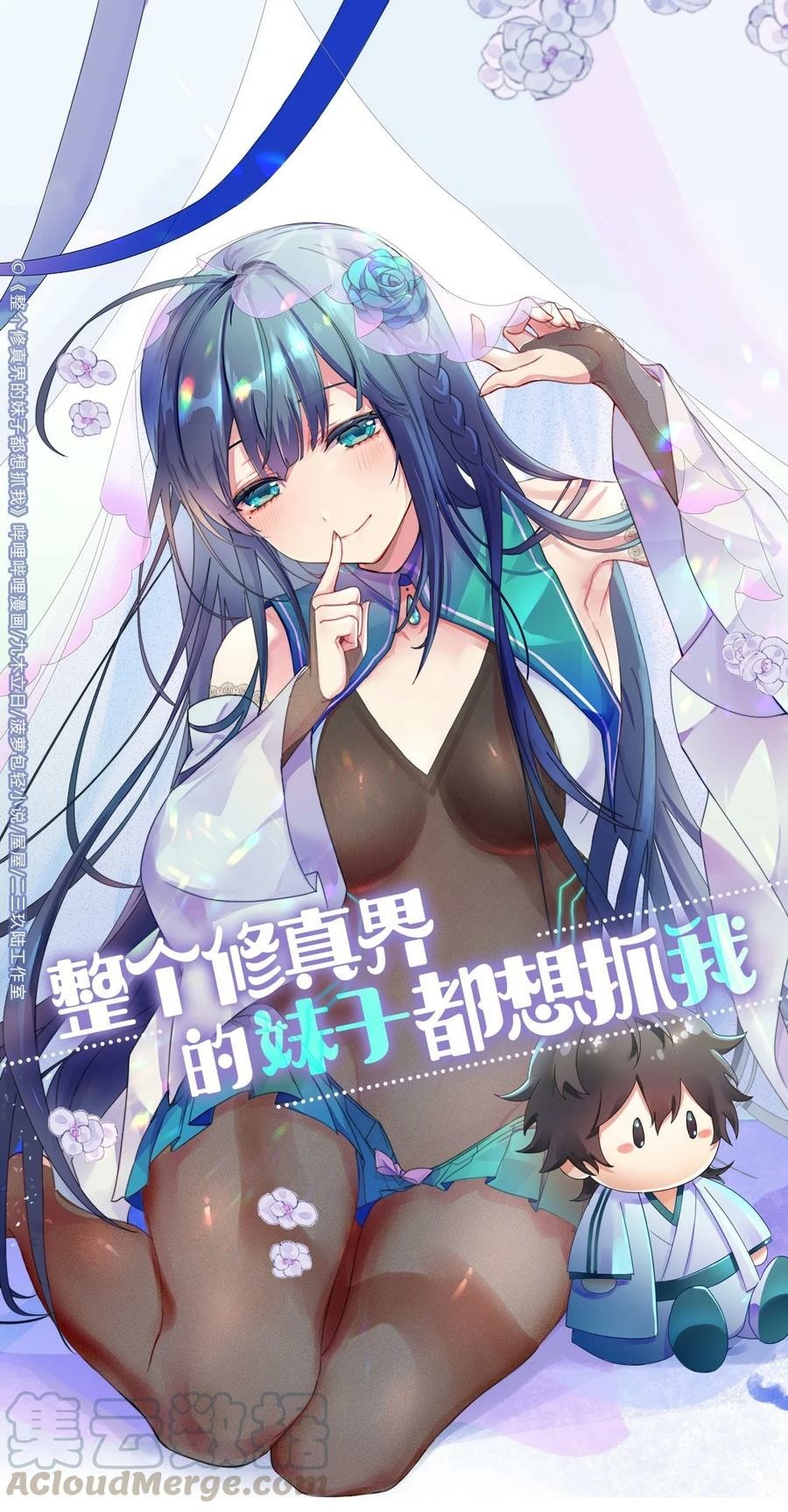 All Female Cultivators Want To Sleep With Me Chapter 47 Gambar 2