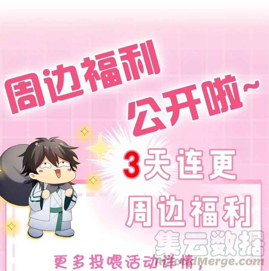 All Female Cultivators Want To Sleep With Me Chapter 47 Gambar 53