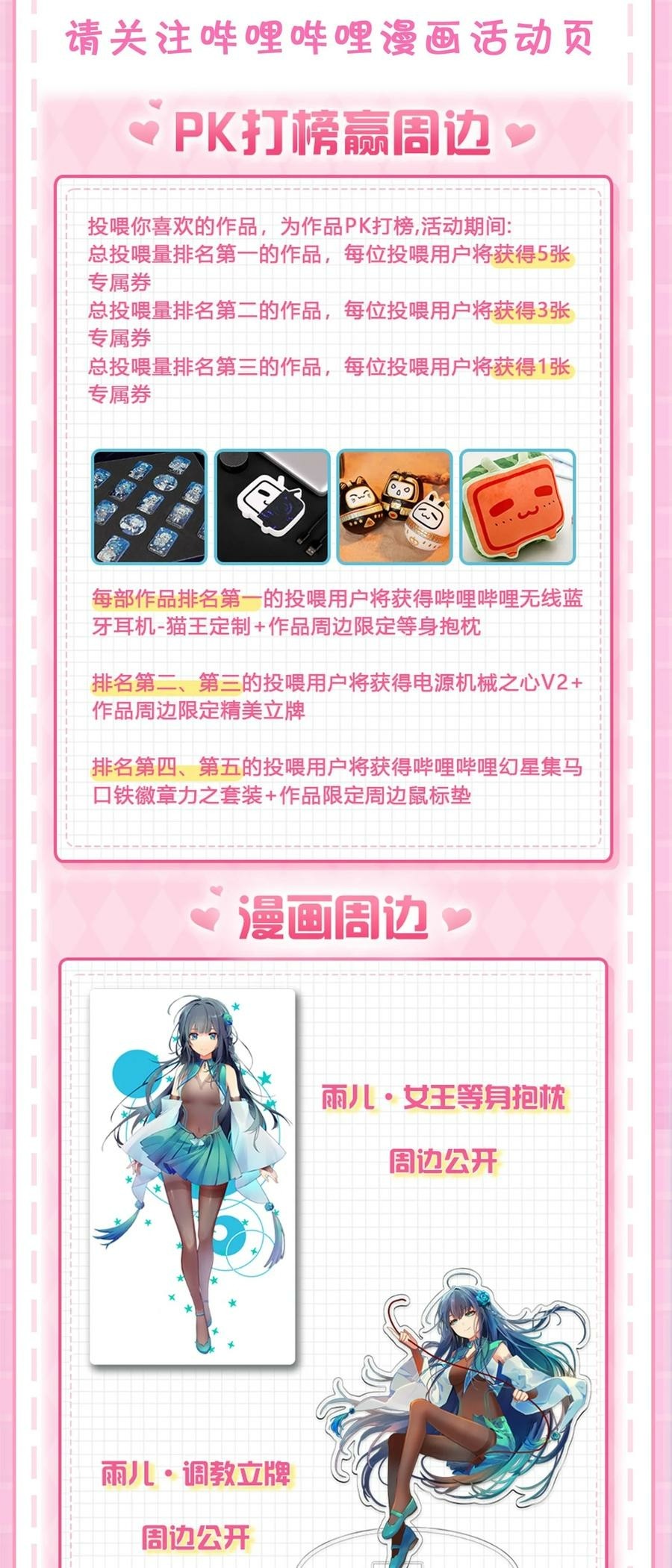 All Female Cultivators Want To Sleep With Me Chapter 47 Gambar 54