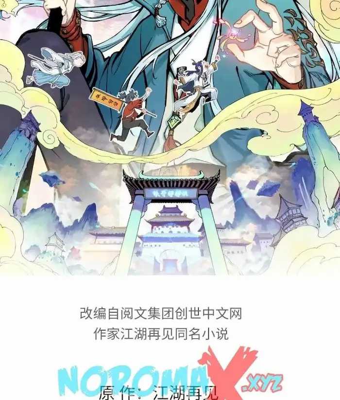 All Hail the Sect Leaders Chapter 37 Gambar 3