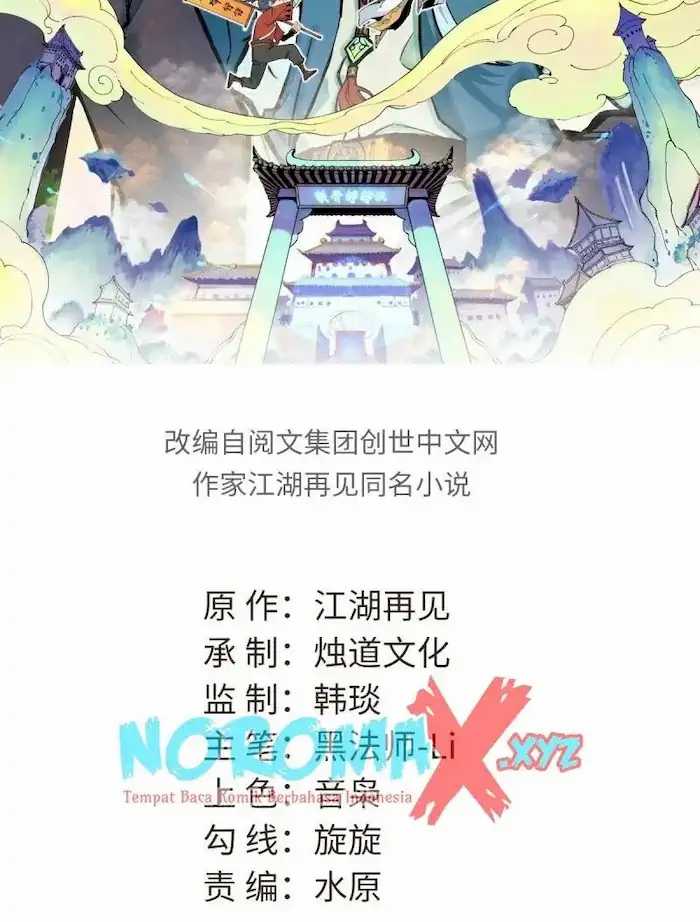 All Hail the Sect Leaders Chapter 54 Gambar 3