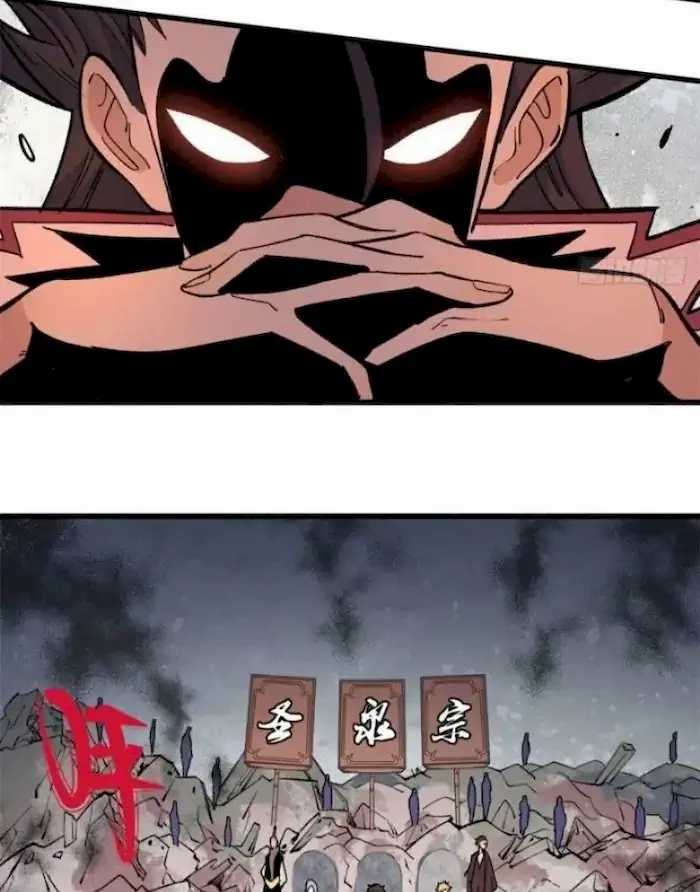 All Hail the Sect Leaders Chapter 64 Gambar 13