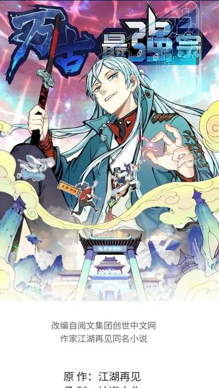 All Hail the Sect Leaders Chapter 79 Gambar 2