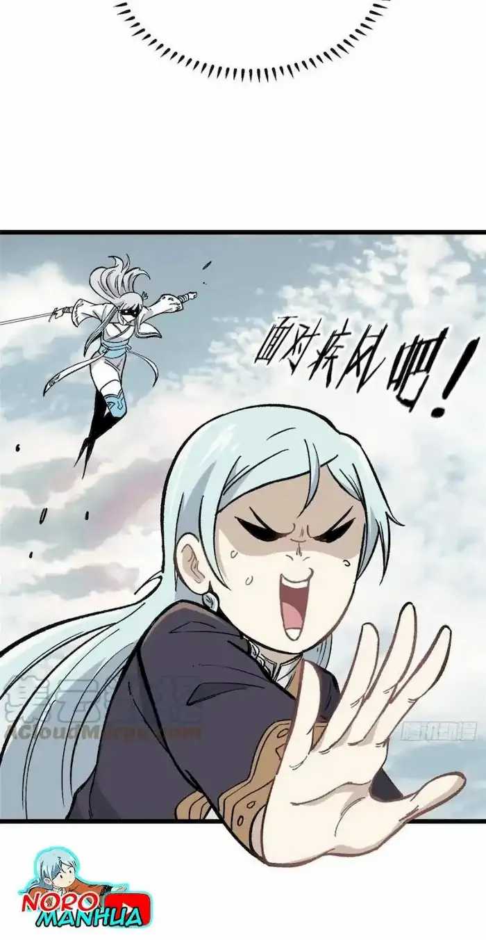 All Hail the Sect Leaders Chapter 81 Gambar 40