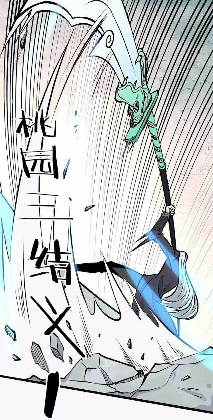 All Hail the Sect Leaders Chapter 93 Gambar 15