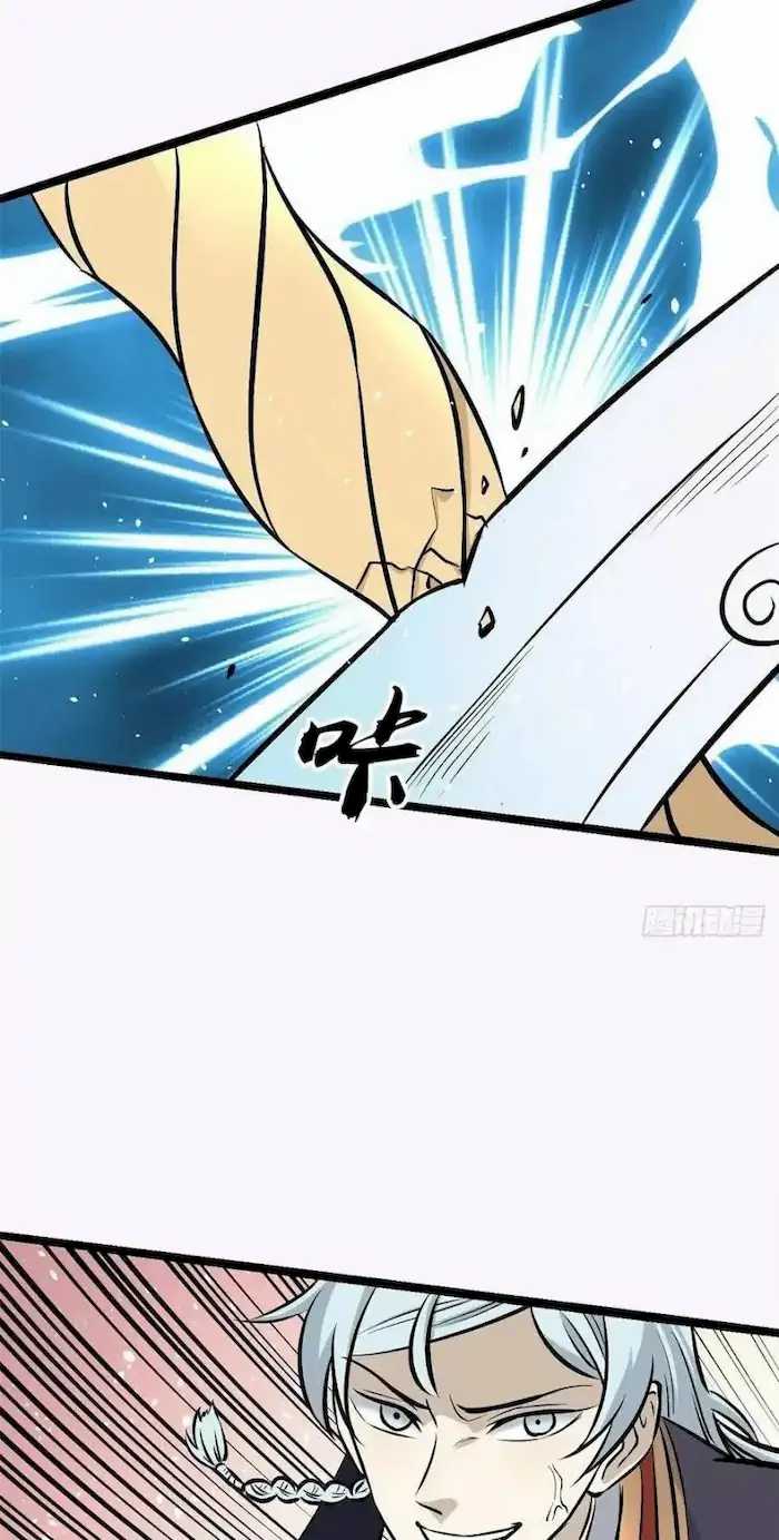 All Hail the Sect Leaders Chapter 93 Gambar 17