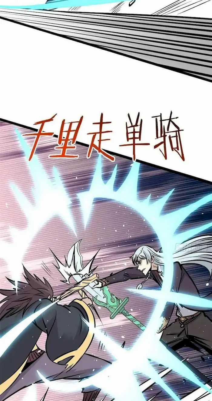 All Hail the Sect Leaders Chapter 93 Gambar 23