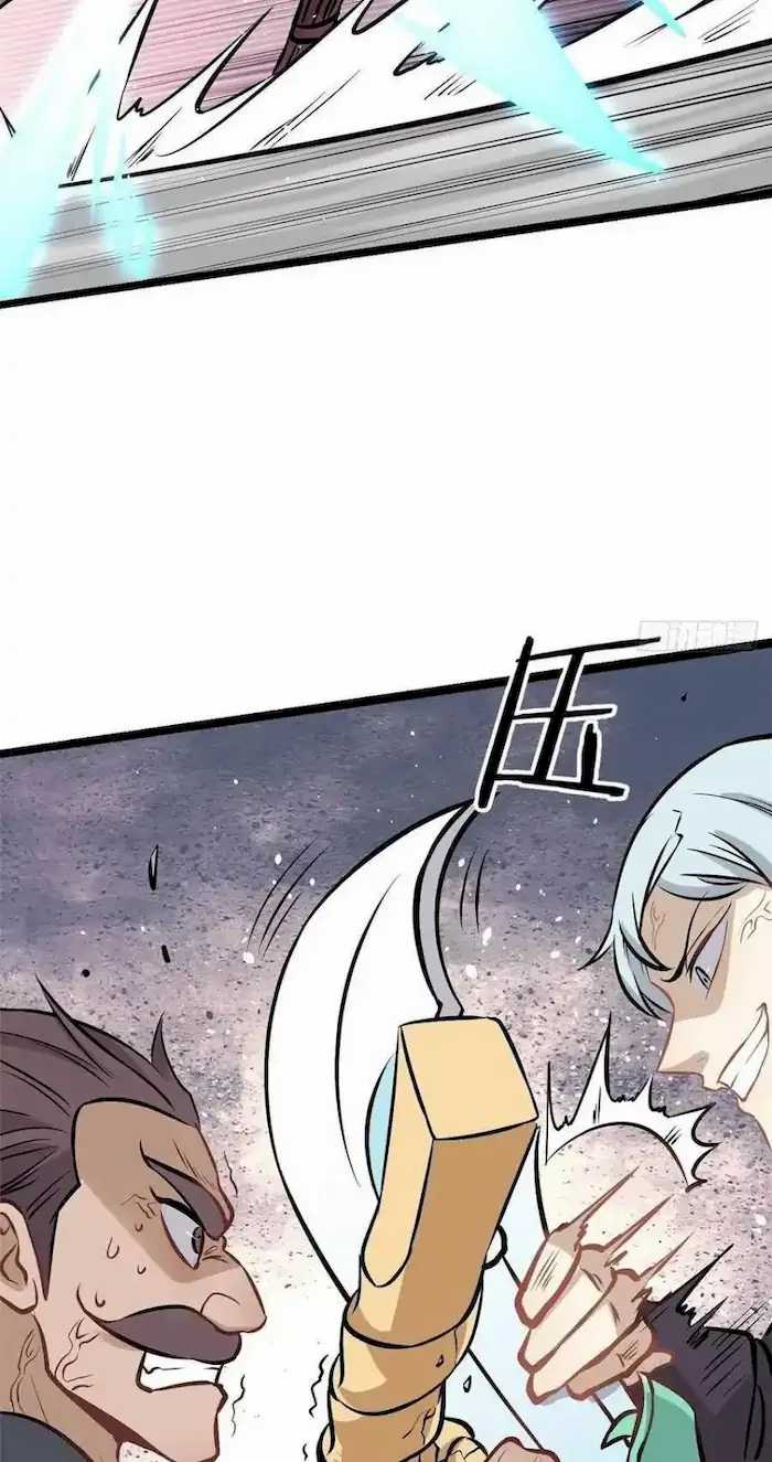All Hail the Sect Leaders Chapter 93 Gambar 24