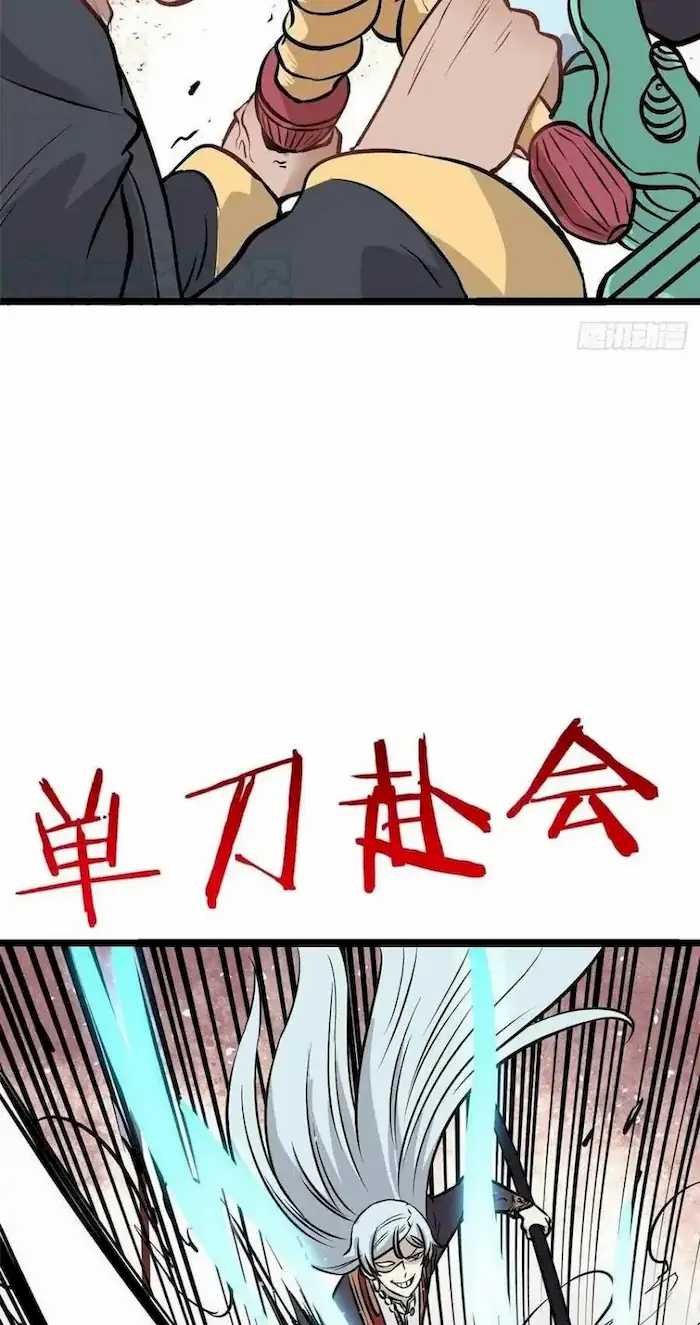 All Hail the Sect Leaders Chapter 93 Gambar 25