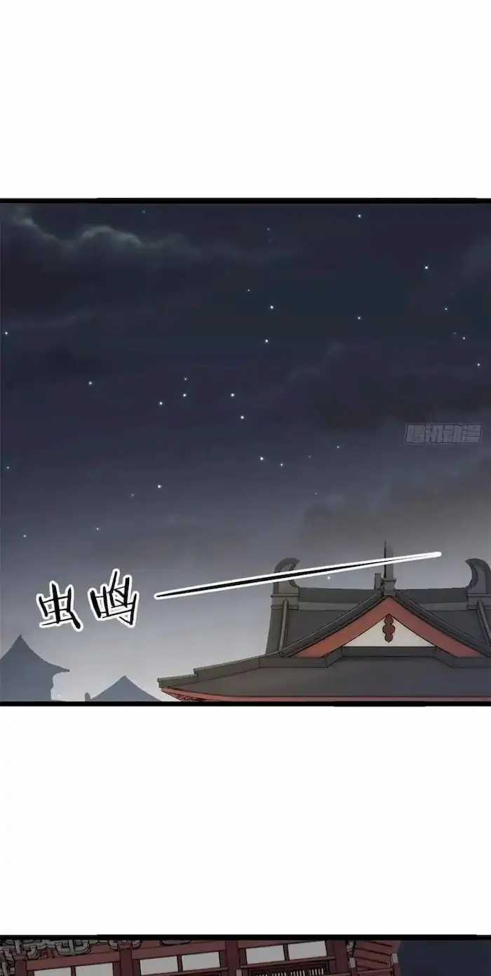 All Hail the Sect Leaders Chapter 94 Gambar 30