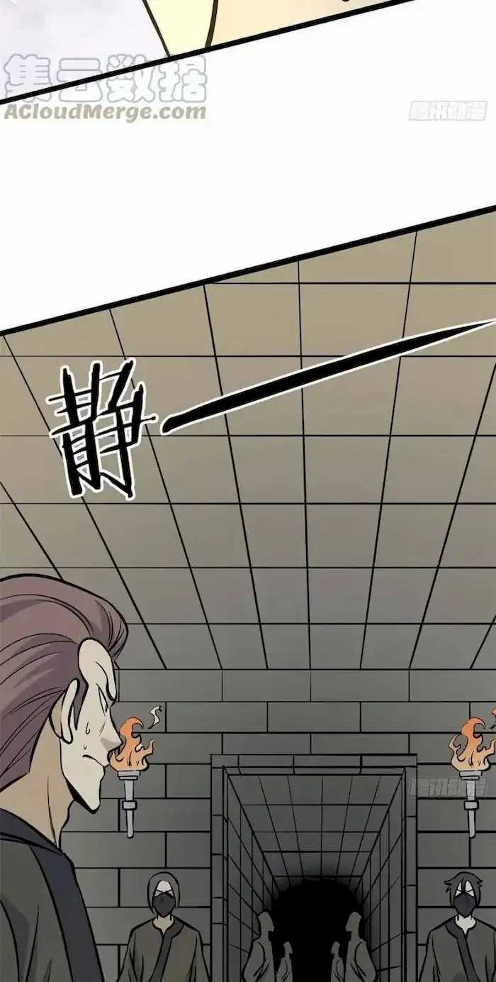 All Hail the Sect Leaders Chapter 95 Gambar 6