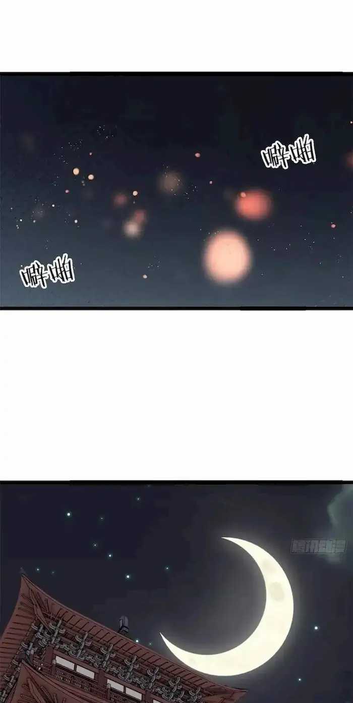 All Hail the Sect Leaders Chapter 95 Gambar 19